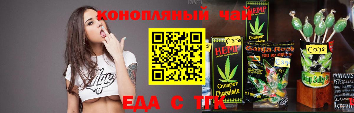 Краснознаменск  Печенье с ТГК марихуана  Вход с VPN 