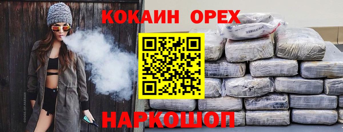 Cocaine 98%  Вход с VPN  Краснознаменск 