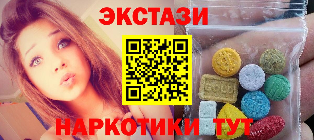 Ecstasy  Вход с VPN  Краснознаменск  Экстази DUBAI 