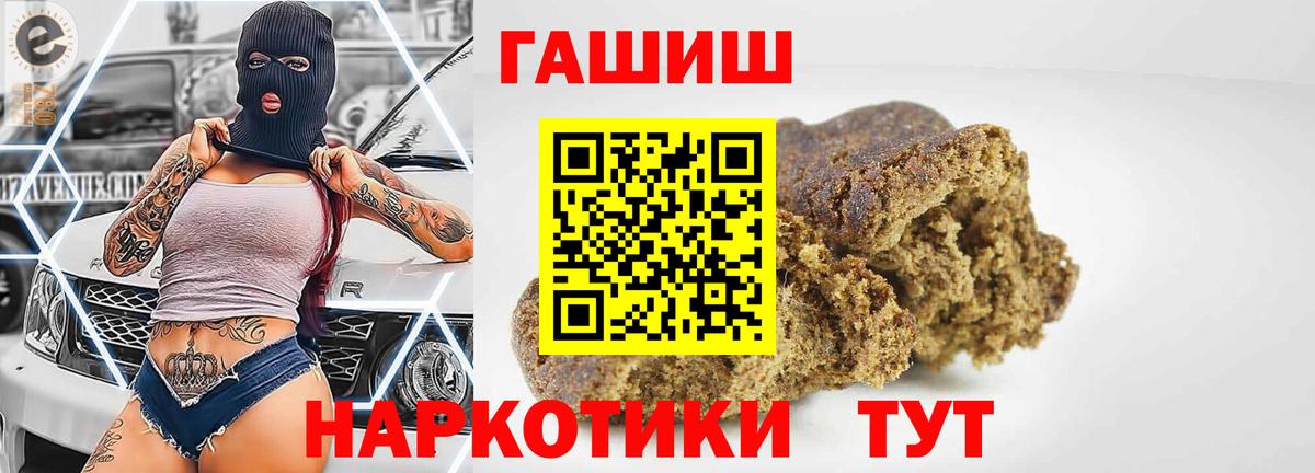 ГАШ хэш  ГАШ  Краснознаменск  ГАШИШ 40% ТГК  Вход с VPN 