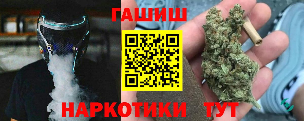 Гашиш индика сатива Краснознаменск