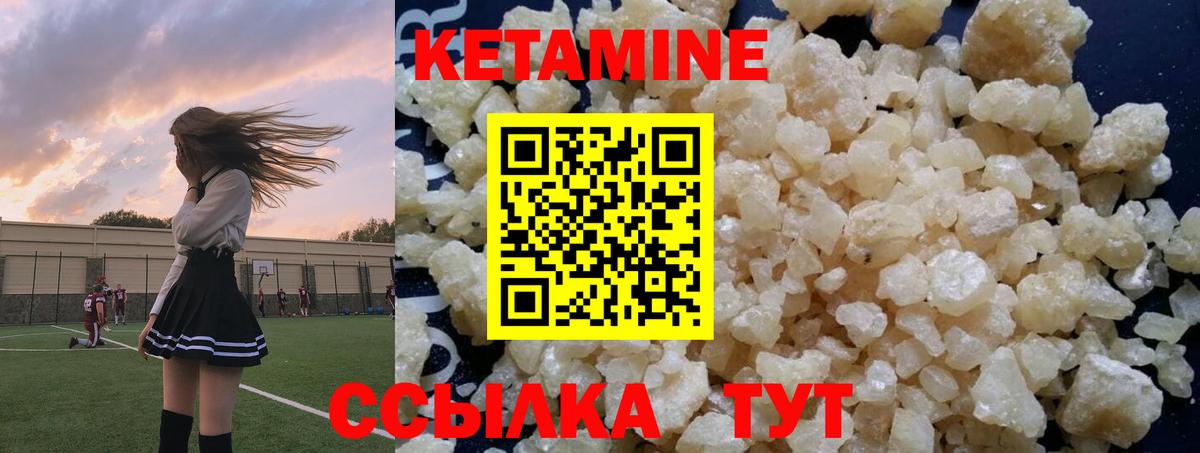 Краснознаменск  Кетамин ketamine  Кетамин ketamine  Вход с VPN 