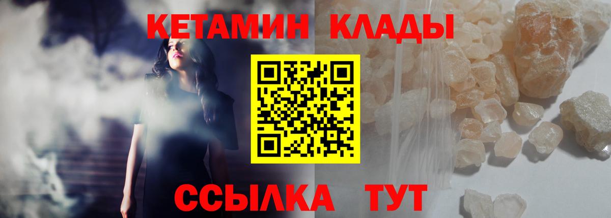 КЕТАМИН ketamine Краснознаменск