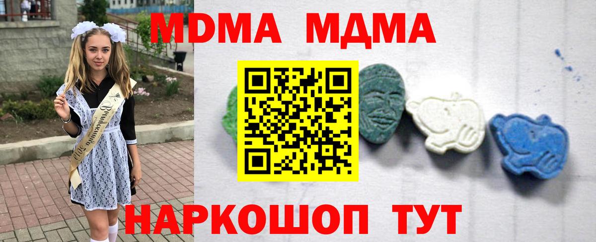 МДМА VHQ Краснознаменск