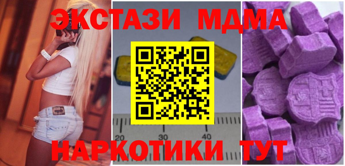 МДМА crystal  MDMA Molly  Краснознаменск  Вход с VPN 