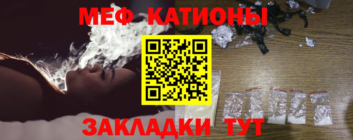 МЯУ-МЯУ mephedrone  МЯУ-МЯУ  МЯУ-МЯУ mephedrone  Меф  Вход с VPN  Краснознаменск 