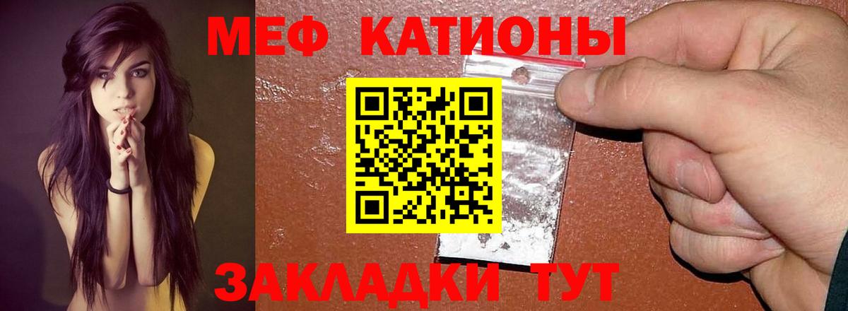 Меф  Краснознаменск
