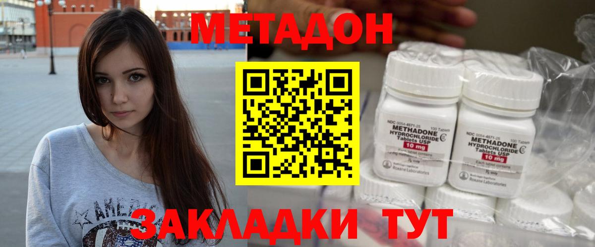 Краснознаменск  МЕТАДОН мёд  Вход с VPN 