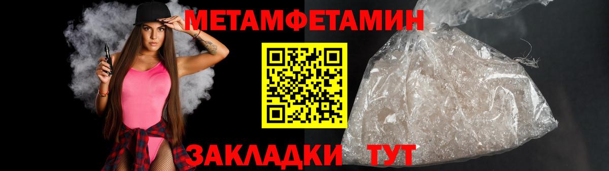 Первитин мет Краснознаменск