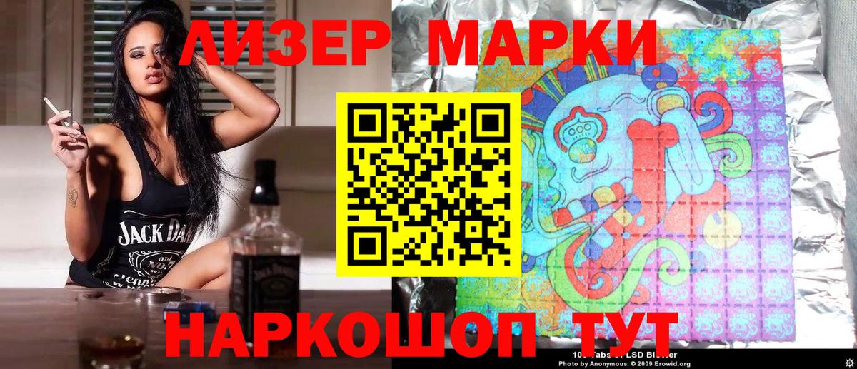 Наркотические марки 1,5мг  Вход с VPN  Краснознаменск 