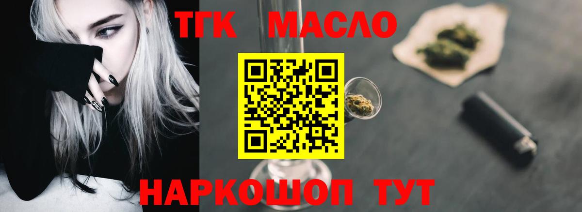 Дистиллят ТГК Wax  наркота  Краснознаменск  Вход с VPN 
